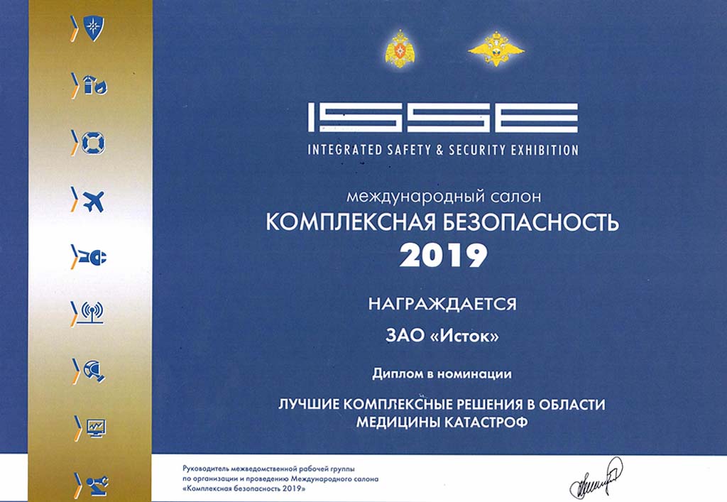 diplom 2019 resheniia v oblasti meditciny katastrof istok