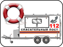 Прицеп – передвижной спасательный пост