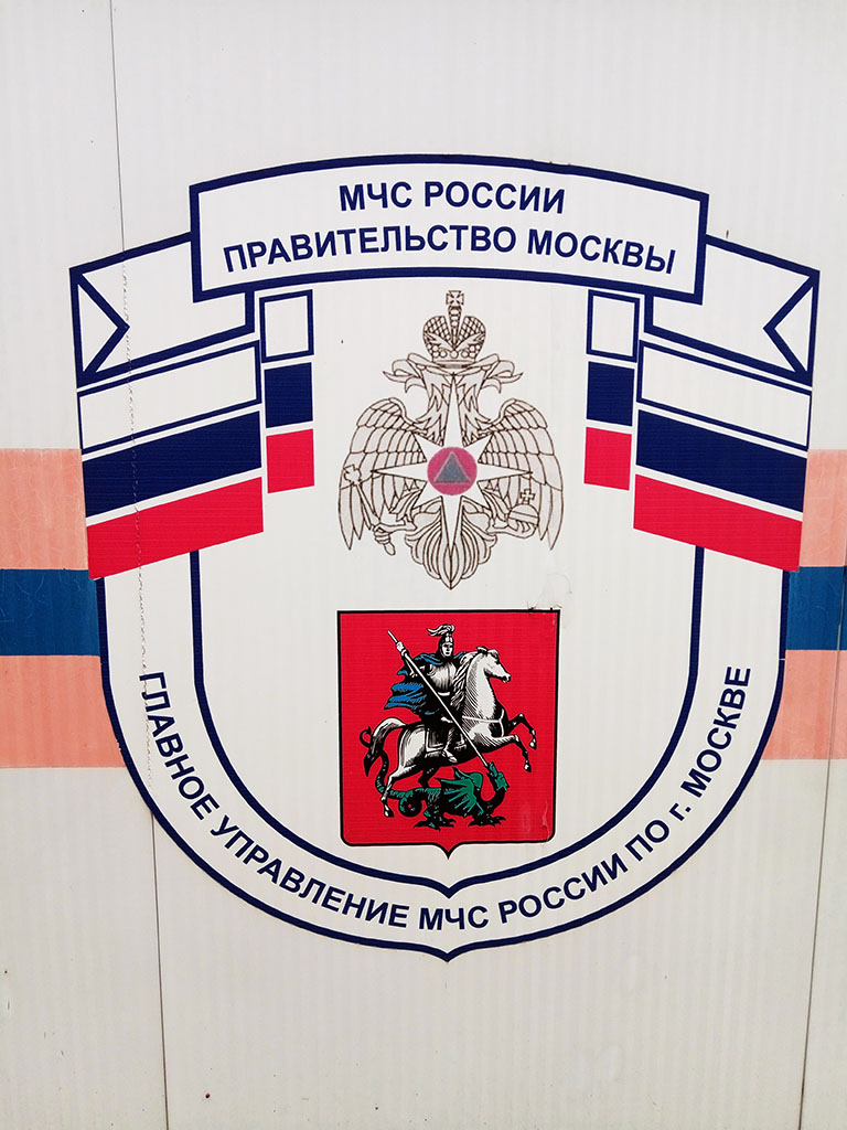 11 прицепов для МЧС России